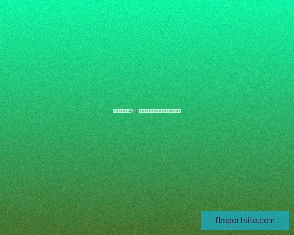 世界杯精彩竞猜APP投注攻略助你赢取丰厚奖金技巧全解析 世界杯精彩竞猜APP投注攻略助你赢取丰厚奖金技巧全解析