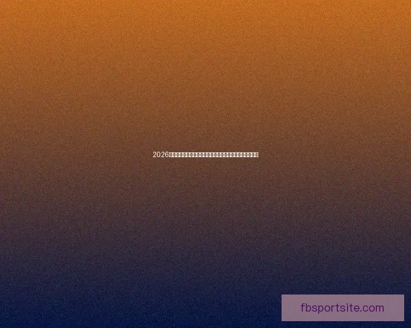 2026世界杯夺冠热门全景解析豪强格局黑马崛起与冠军之路预测