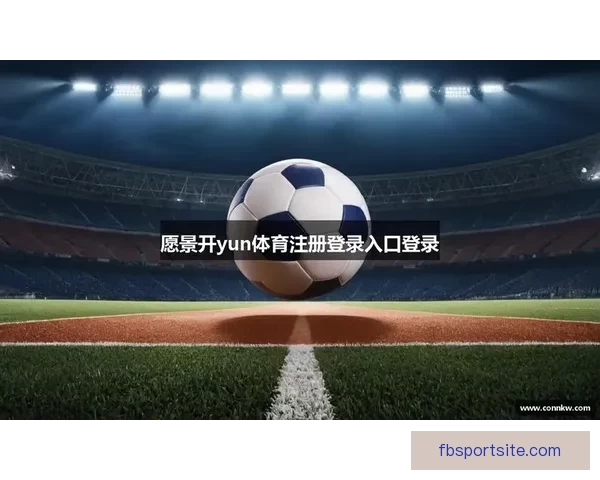 FB体育手机版全新体验实时比分赛事资讯一手掌握