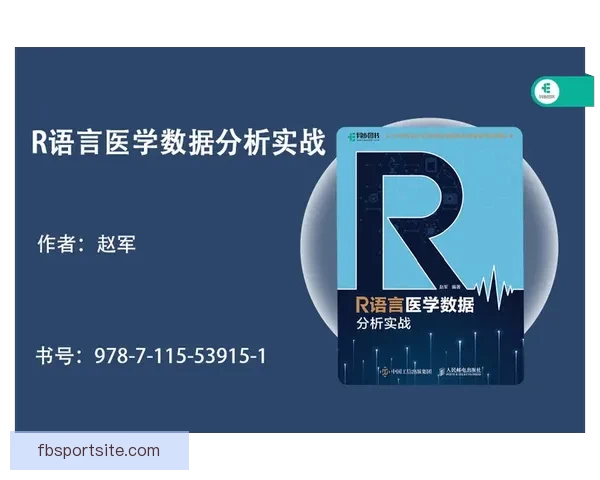 基于数据分析与战术趋势的世界杯足球竞猜精准预测策略全解析与实战指南