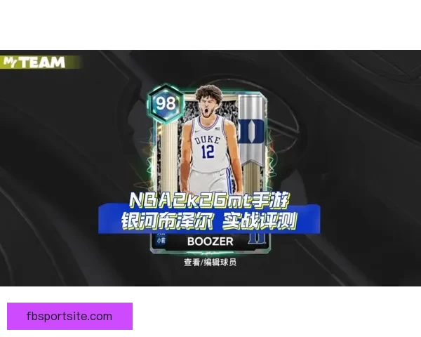 布泽尔选秀顺位下滑至三号位止步八强名嘴批评靠蛮力难立足NBA 布泽尔选秀顺位下滑至三号位止步八强名嘴批评靠蛮力难立足NBA